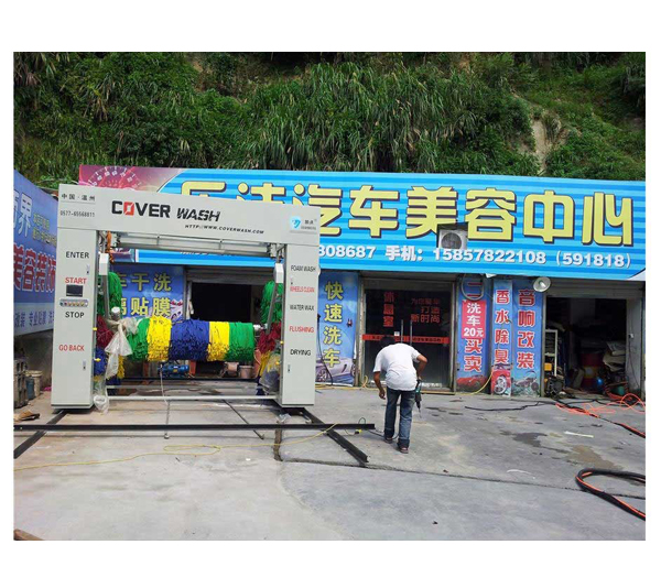 隧道式洗車機(jī)-麗水安裝現(xiàn)場(chǎng)
