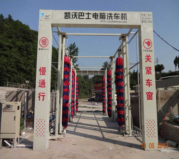 洗車高壓清洗機(jī)-貴州銅仁安裝現(xiàn)場(chǎng)