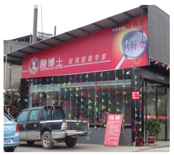 全自動(dòng)電腦洗車機(jī)-湖南靖州安裝現(xiàn)場(chǎng)